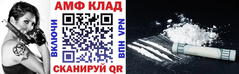 маркетплейс как зайти Новосокольники Амфетамин 98%