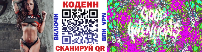 купить наркотик Новосокольники Кодеиновый сироп Lean напиток Lean (лин)