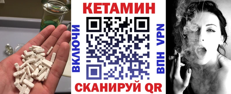 Кетамин ketamine  Новосокольники 