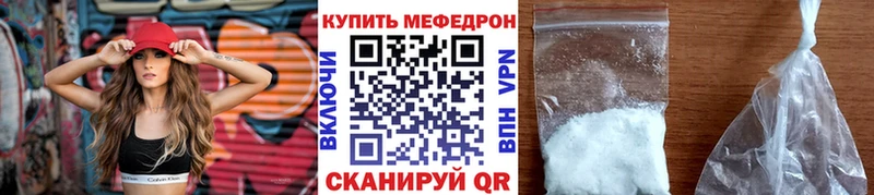 МЯУ-МЯУ mephedrone наркошоп Новосокольники